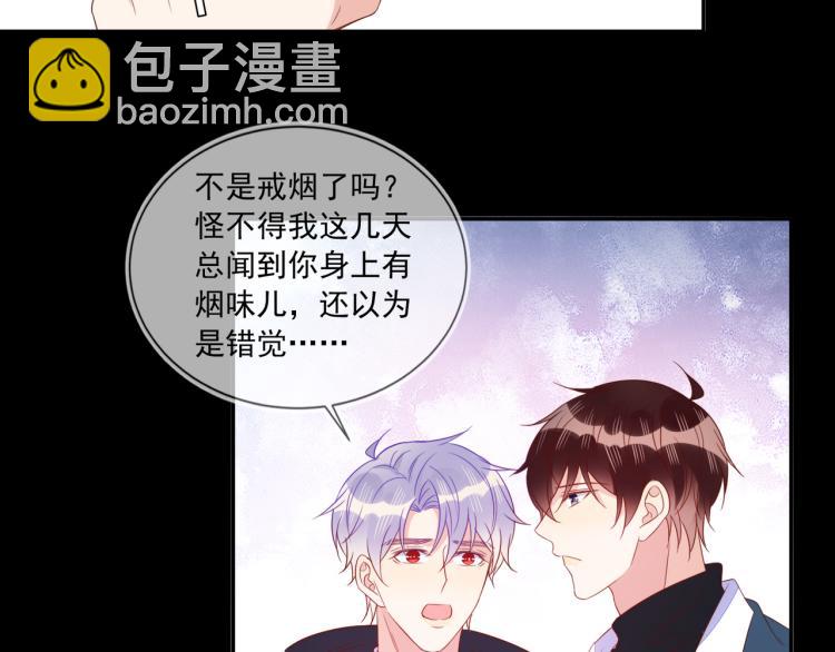 雙殺 - 第63話 重修舊好狂秀恩愛(2/2) - 1