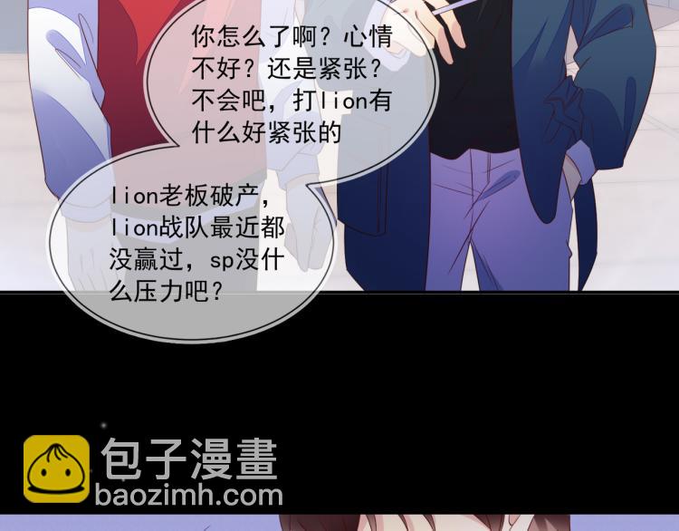 雙殺 - 第63話 重修舊好狂秀恩愛(2/2) - 4