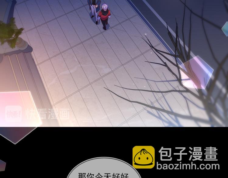 雙殺 - 第63話 重修舊好狂秀恩愛(2/2) - 8