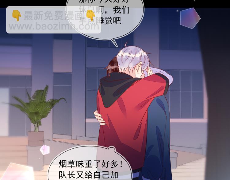 雙殺 - 第63話 重修舊好狂秀恩愛(2/2) - 1