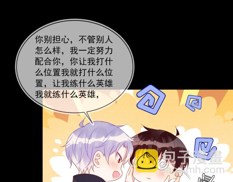 雙殺 - 第63話 重修舊好狂秀恩愛(2/2) - 3