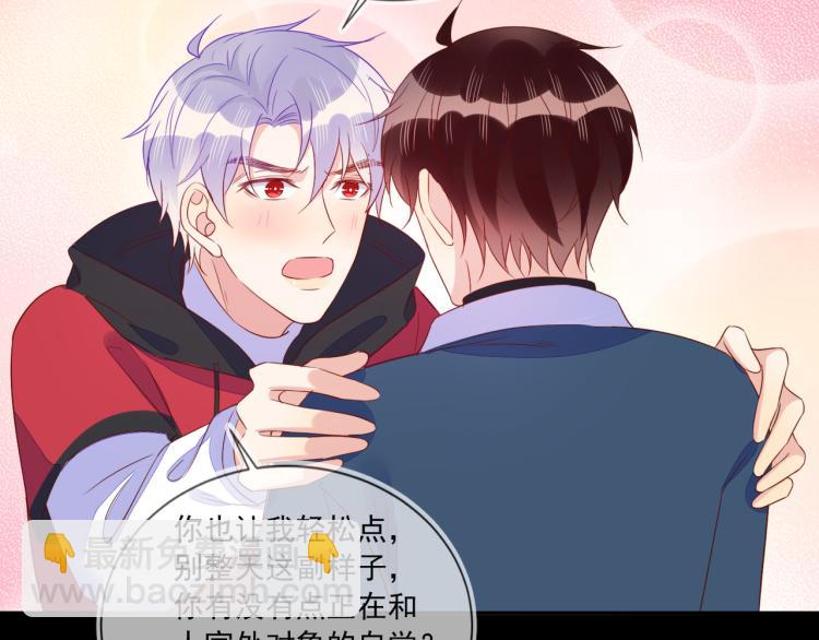 雙殺 - 第63話 重修舊好狂秀恩愛(2/2) - 5