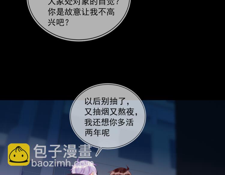 雙殺 - 第63話 重修舊好狂秀恩愛(2/2) - 6