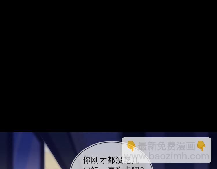 雙殺 - 第63話 重修舊好狂秀恩愛(2/2) - 8