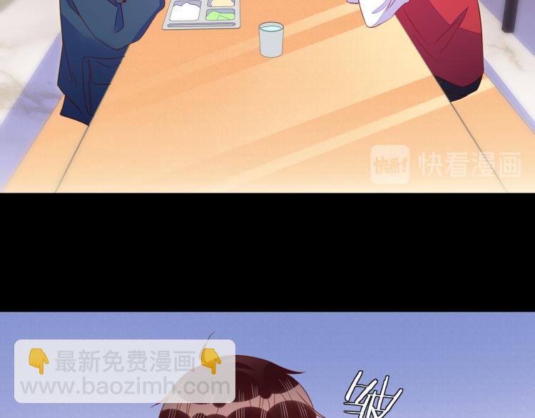 雙殺 - 第63話 重修舊好狂秀恩愛(2/2) - 3