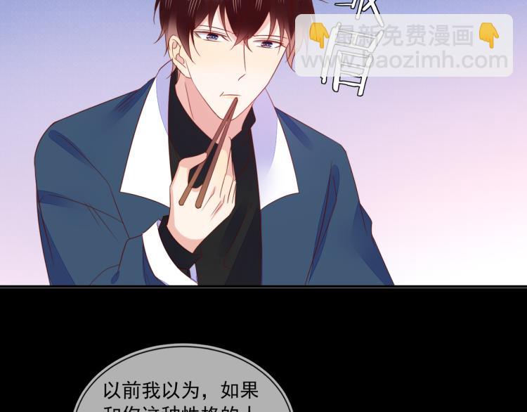 雙殺 - 第63話 重修舊好狂秀恩愛(2/2) - 4