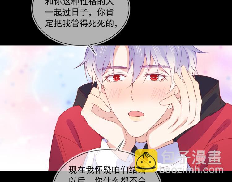 雙殺 - 第63話 重修舊好狂秀恩愛(2/2) - 5