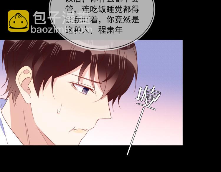 雙殺 - 第63話 重修舊好狂秀恩愛(2/2) - 6