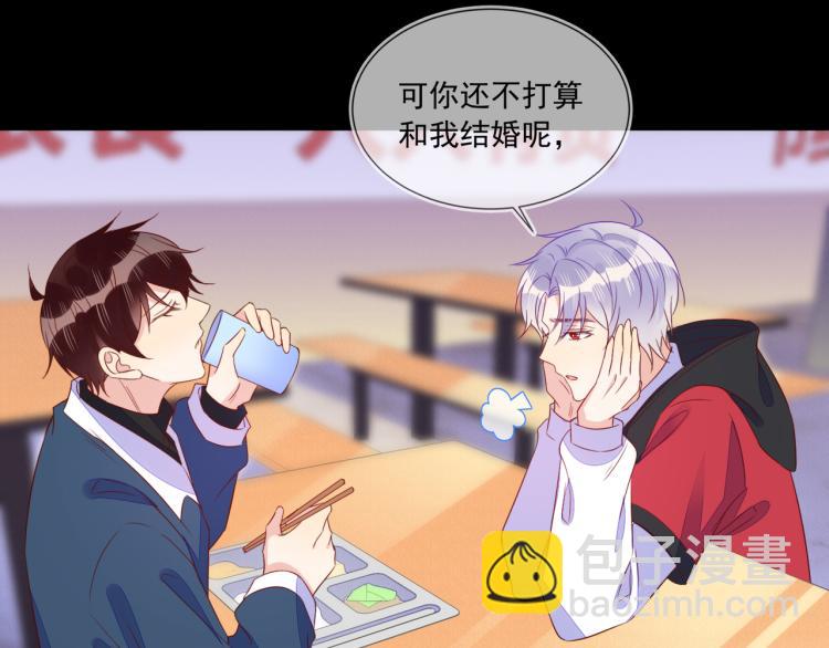 雙殺 - 第63話 重修舊好狂秀恩愛(2/2) - 7