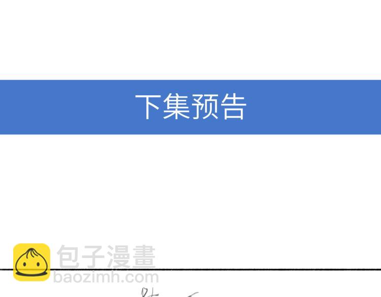 雙殺 - 第63話 重修舊好狂秀恩愛(2/2) - 3