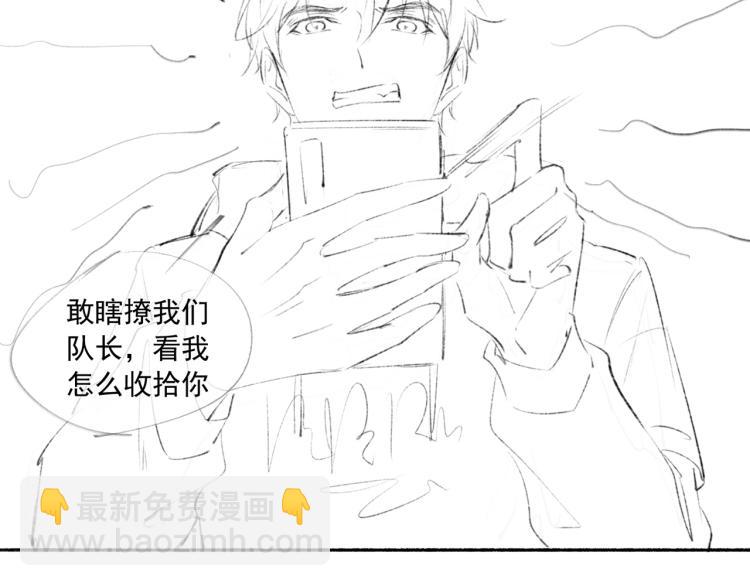 雙殺 - 第63話 重修舊好狂秀恩愛(2/2) - 6