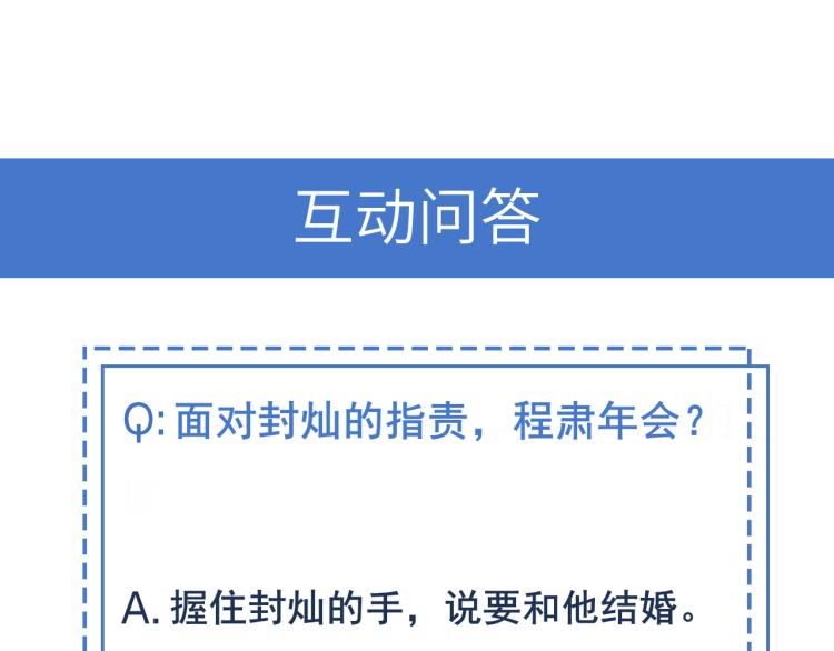 雙殺 - 第63話 重修舊好狂秀恩愛(2/2) - 8