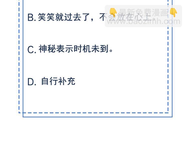 雙殺 - 第63話 重修舊好狂秀恩愛(2/2) - 1