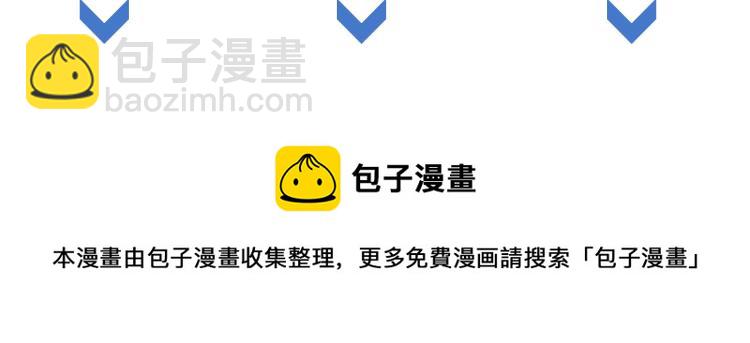 雙殺 - 第63話 重修舊好狂秀恩愛(2/2) - 4