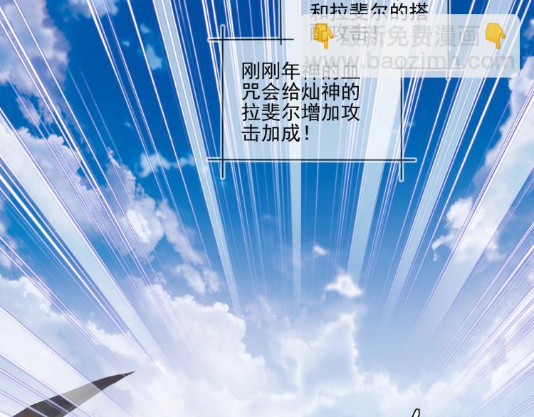 雙殺 - 第65話 絕贊默契！(1/2) - 6