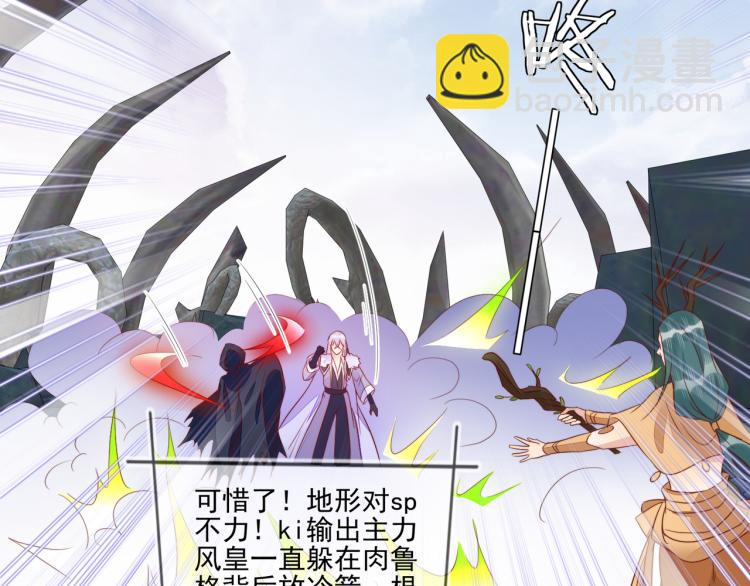 雙殺 - 第65話 絕贊默契！(1/2) - 7