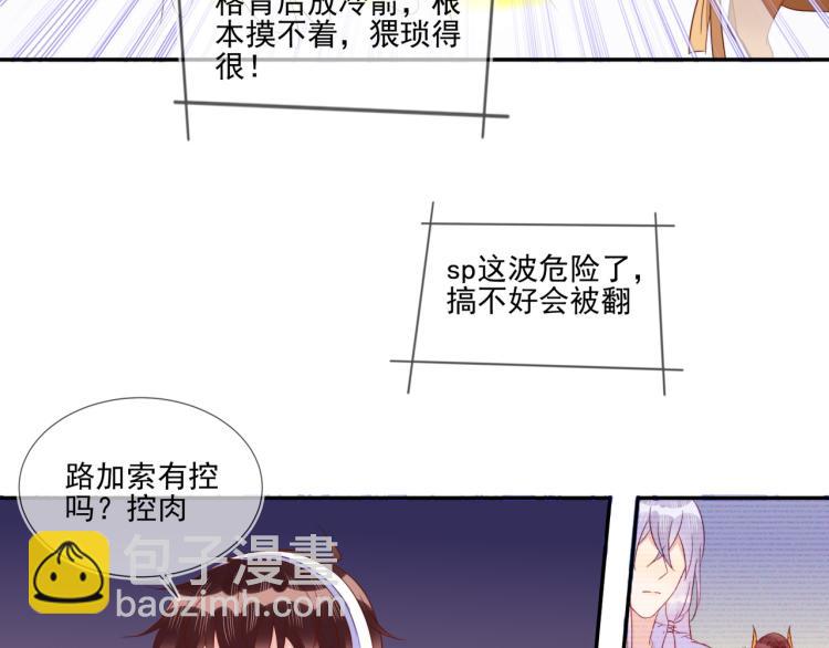 雙殺 - 第65話 絕贊默契！(1/2) - 8