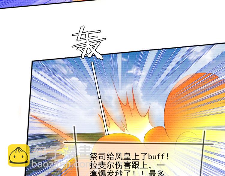 雙殺 - 第65話 絕贊默契！(1/2) - 4