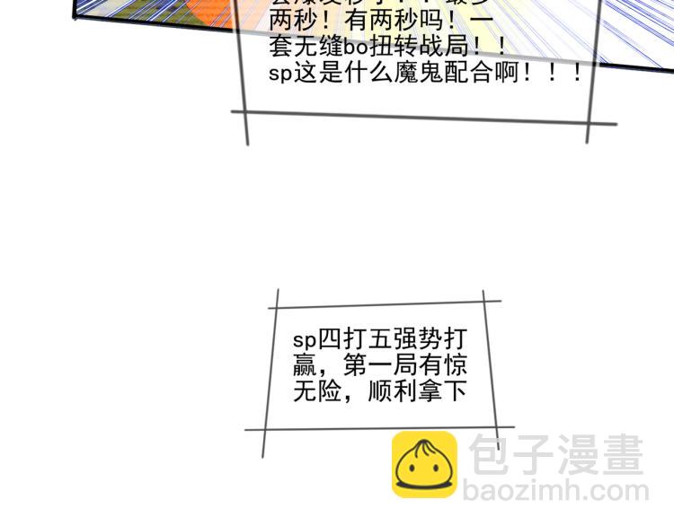 雙殺 - 第65話 絕贊默契！(1/2) - 5