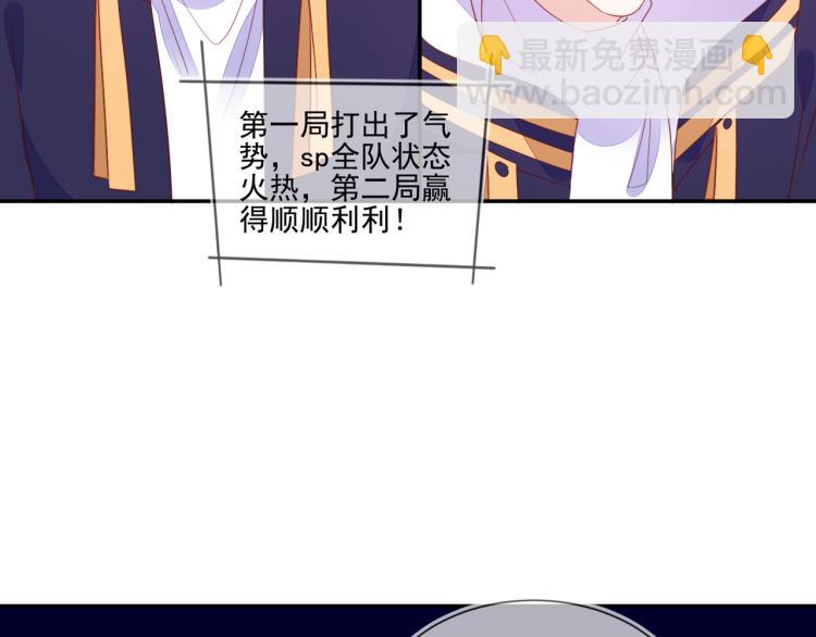 雙殺 - 第65話 絕贊默契！(1/2) - 7