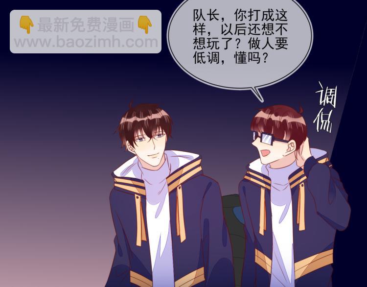 雙殺 - 第65話 絕贊默契！(1/2) - 8