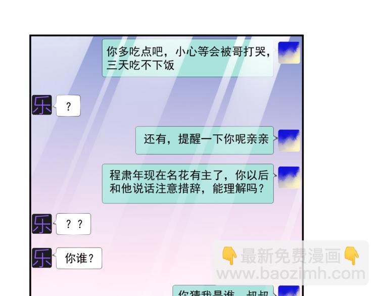 雙殺 - 第65話 絕贊默契！(1/2) - 4