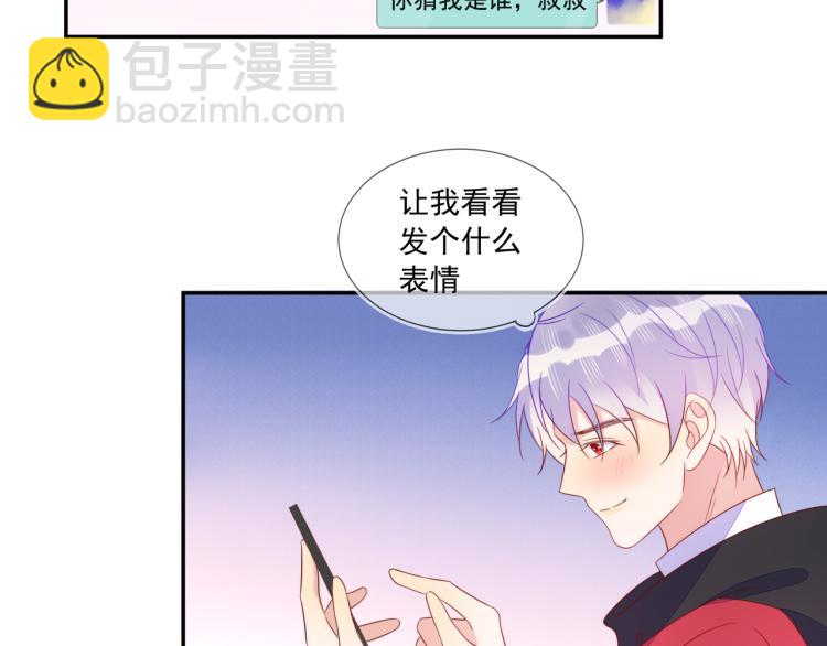 雙殺 - 第65話 絕贊默契！(1/2) - 5