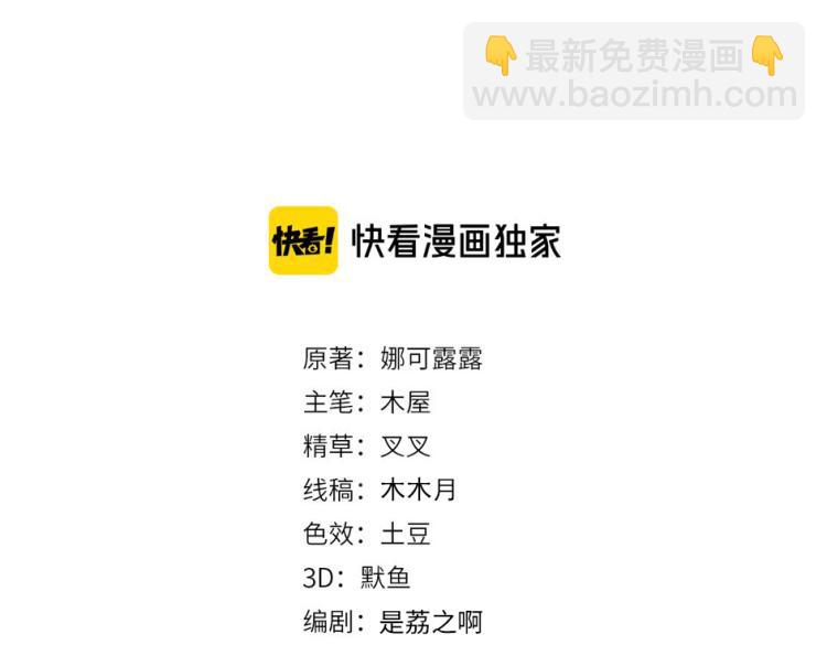 雙殺 - 第65話 絕贊默契！(1/2) - 3