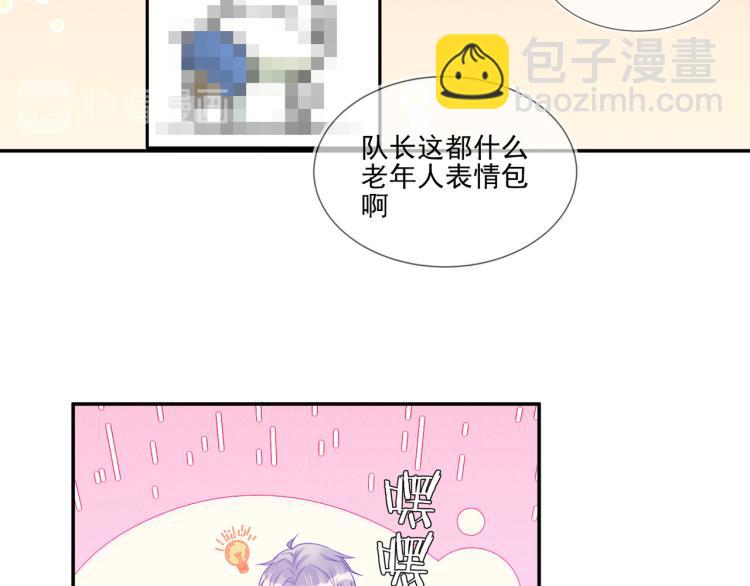 雙殺 - 第65話 絕贊默契！(1/2) - 7