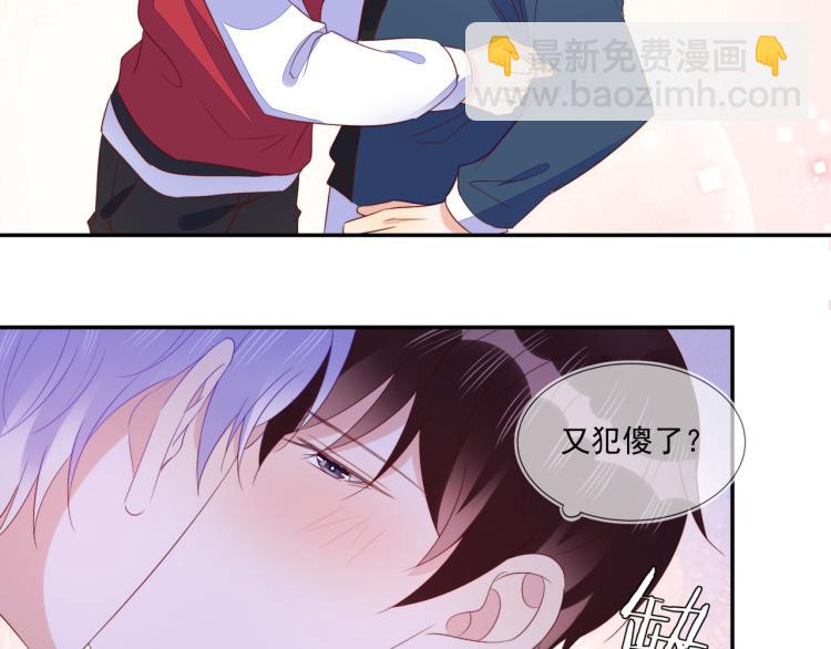 雙殺 - 第65話 絕贊默契！(1/2) - 2