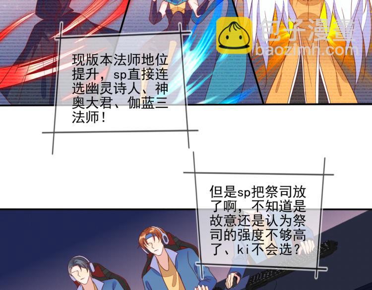 雙殺 - 第65話 絕贊默契！(2/2) - 2