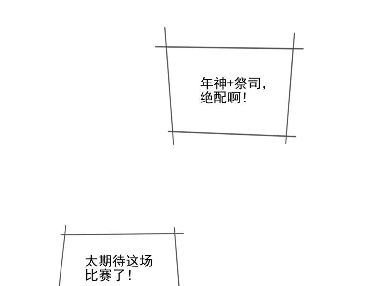 雙殺 - 第65話 絕贊默契！(2/2) - 6