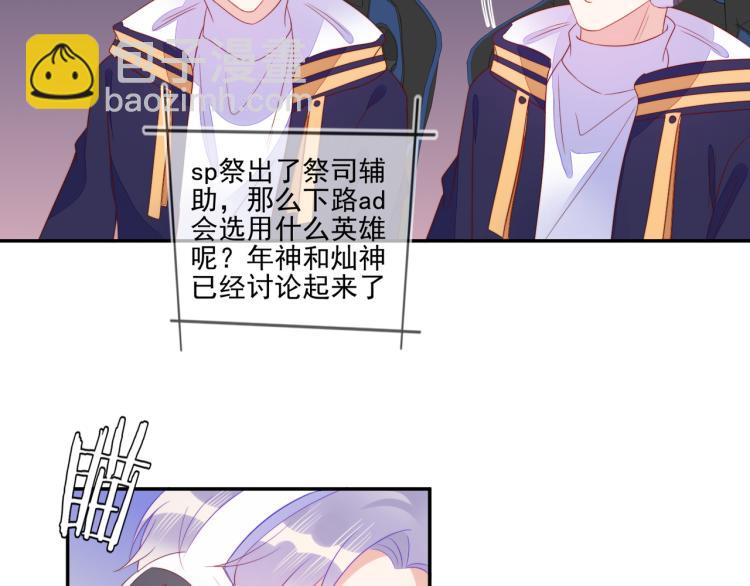 雙殺 - 第65話 絕贊默契！(2/2) - 3