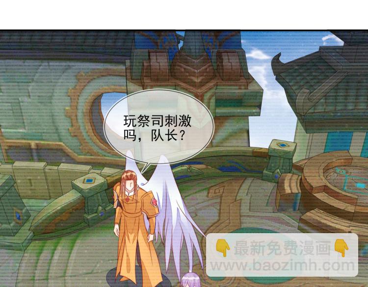 雙殺 - 第65話 絕贊默契！(2/2) - 6