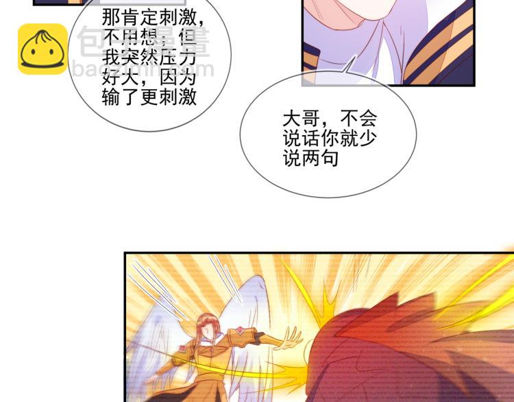 雙殺 - 第65話 絕贊默契！(2/2) - 1