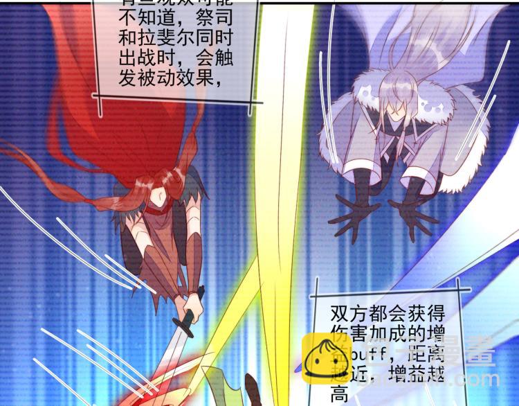 雙殺 - 第65話 絕贊默契！(2/2) - 1