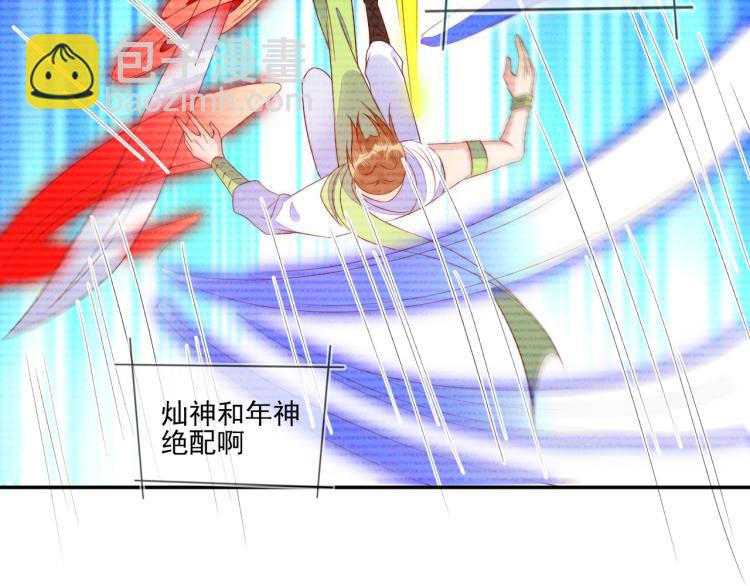 雙殺 - 第65話 絕贊默契！(2/2) - 2