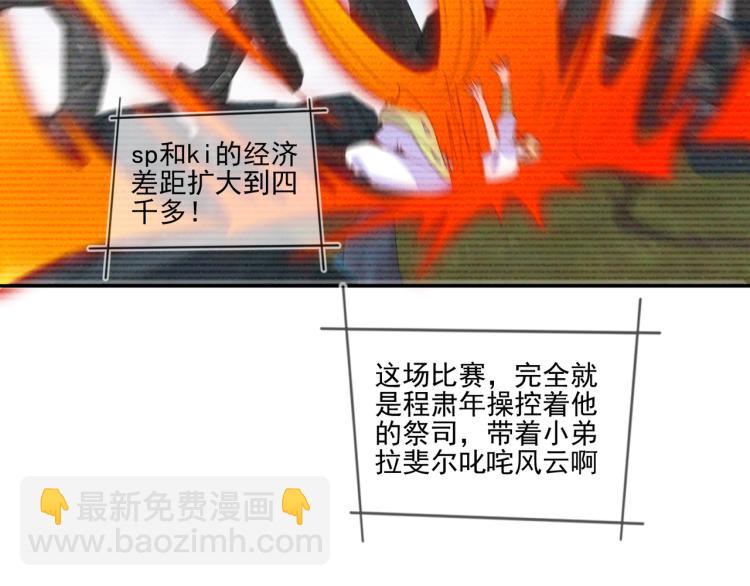 雙殺 - 第65話 絕贊默契！(2/2) - 4