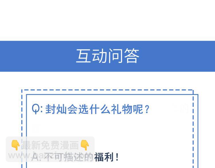 雙殺 - 第65話 絕贊默契！(2/2) - 4