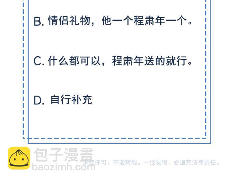 雙殺 - 第65話 絕贊默契！(2/2) - 5