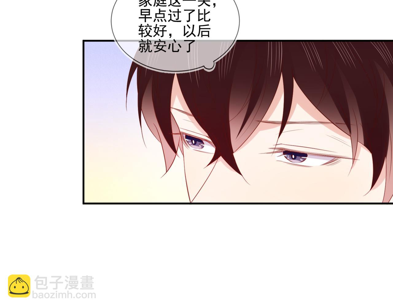 雙殺 - 第67話 見家長成了相親？(1/2) - 7