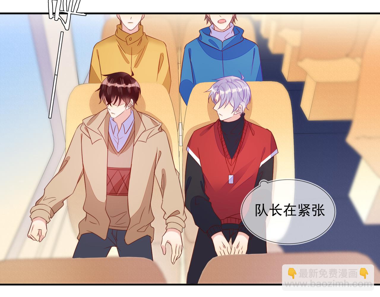 雙殺 - 第67話 見家長成了相親？(1/2) - 3