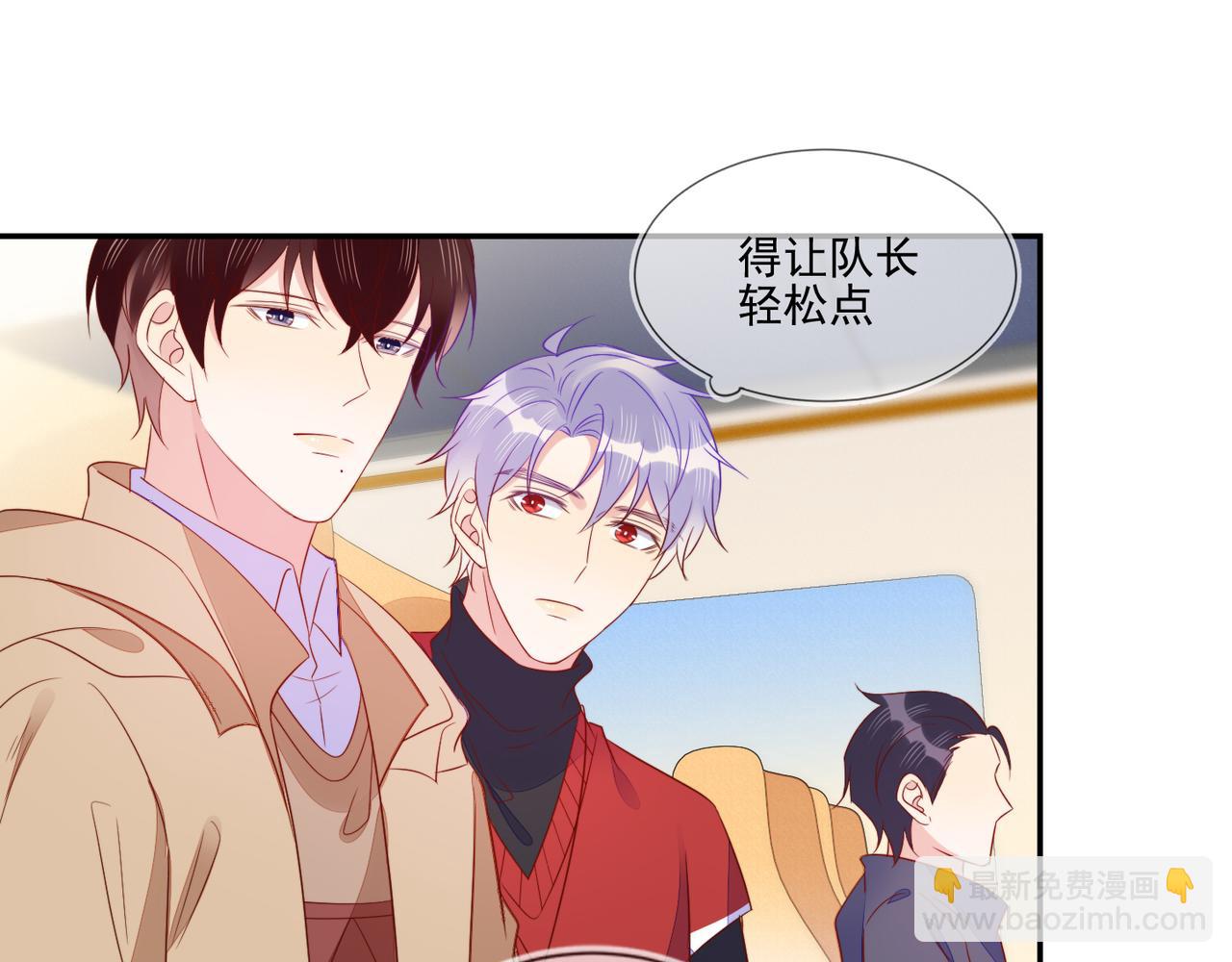 雙殺 - 第67話 見家長成了相親？(1/2) - 4