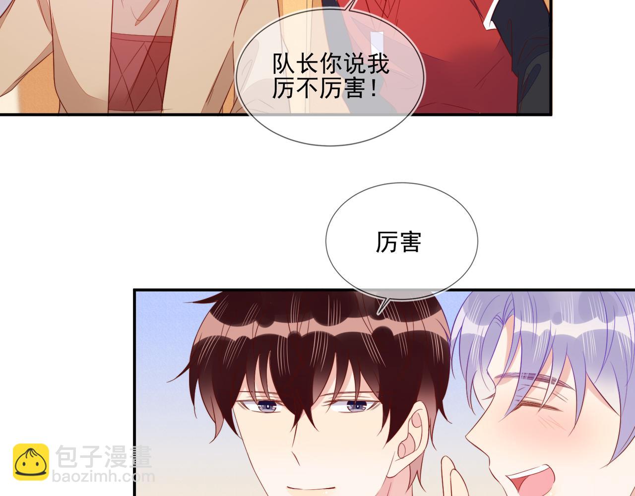 雙殺 - 第67話 見家長成了相親？(1/2) - 7