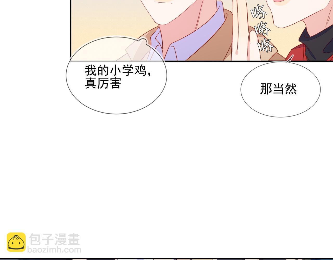 雙殺 - 第67話 見家長成了相親？(1/2) - 8