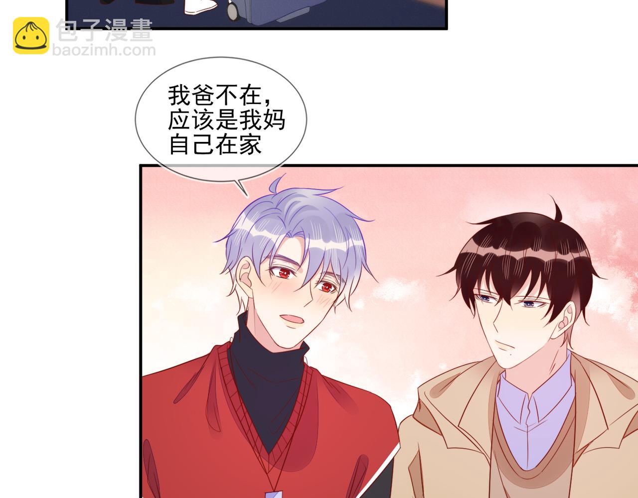 雙殺 - 第67話 見家長成了相親？(1/2) - 3