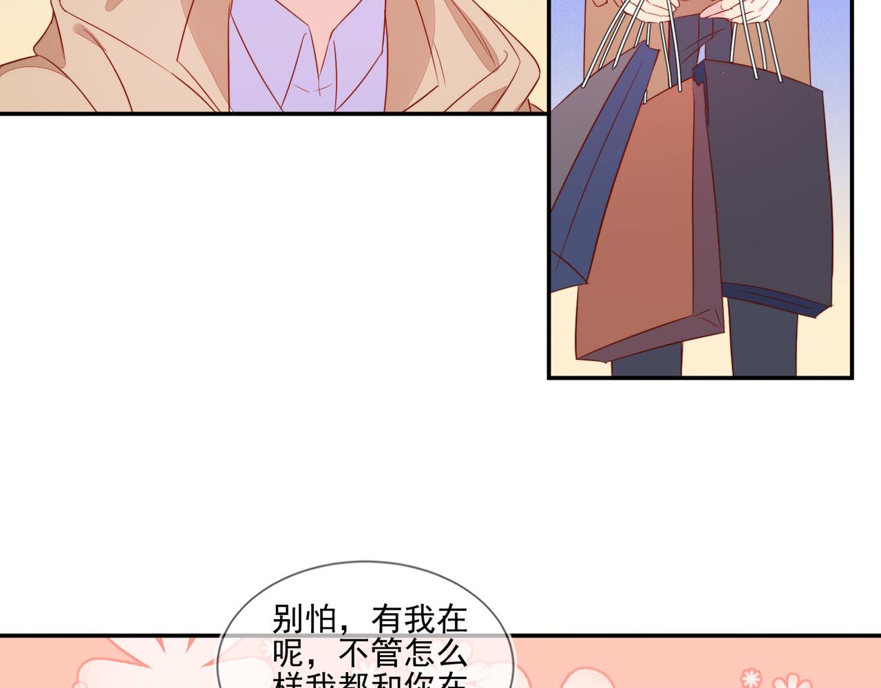 雙殺 - 第67話 見家長成了相親？(1/2) - 5