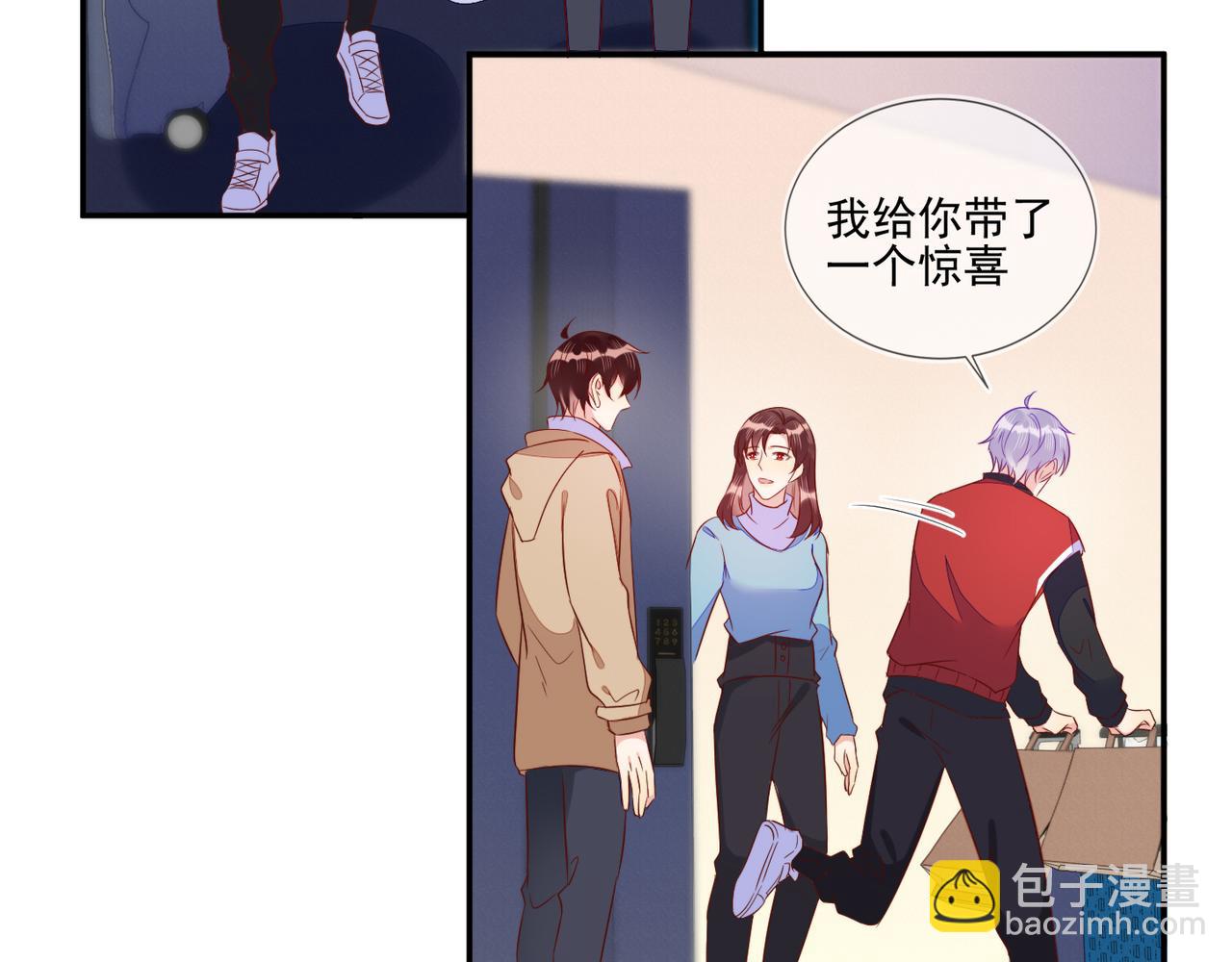 雙殺 - 第67話 見家長成了相親？(1/2) - 2