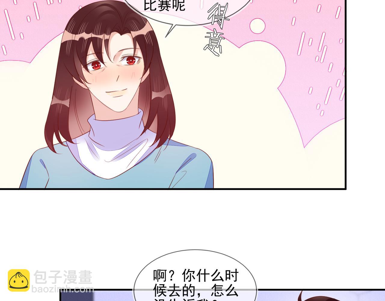 雙殺 - 第67話 見家長成了相親？(1/2) - 7