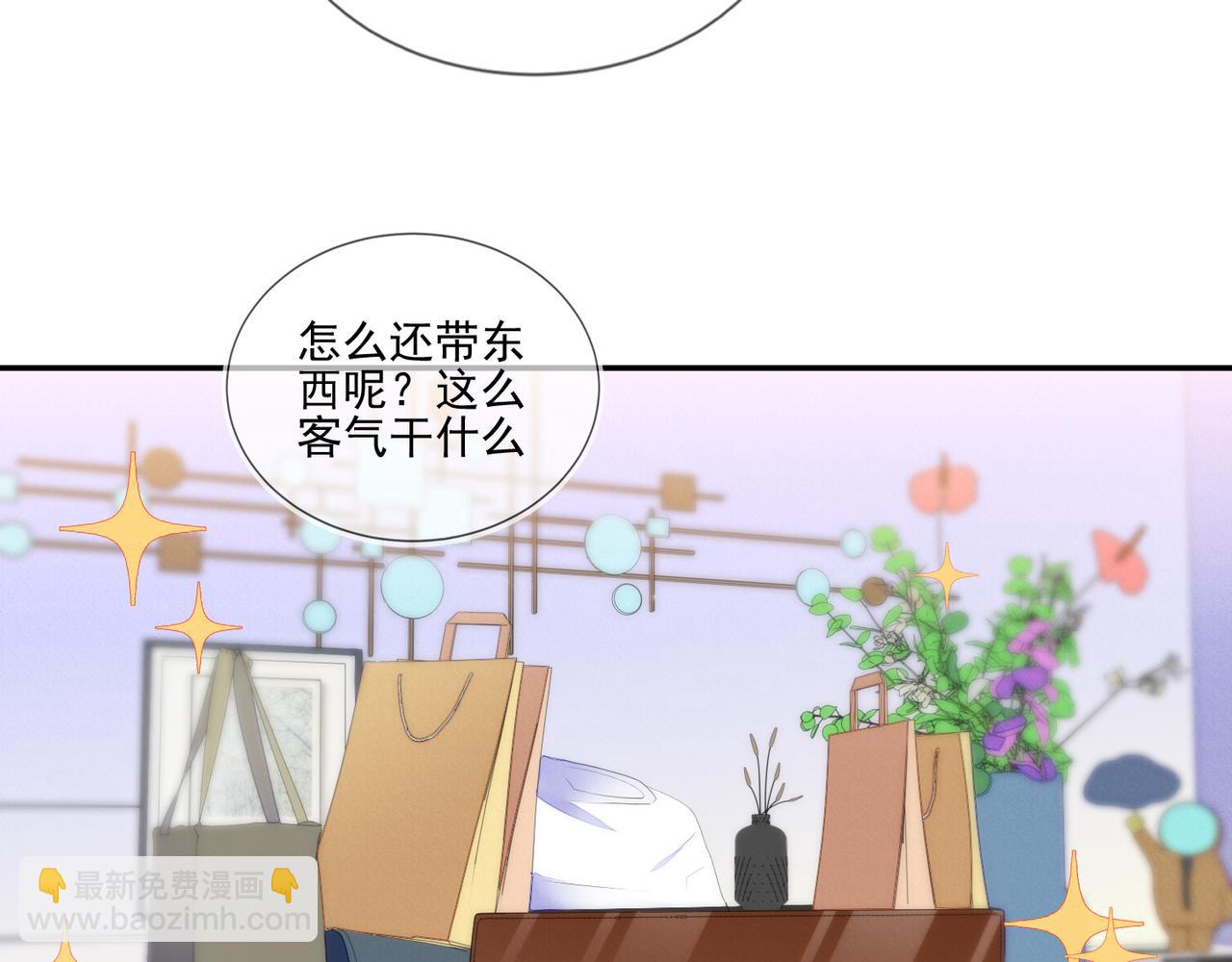 雙殺 - 第67話 見家長成了相親？(2/2) - 6